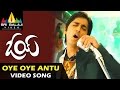 Oye Video Songs | Oye Oye (Title Song) Video Song | Siddharth, Shamili | Sri Balaji Video