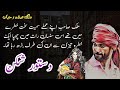 Dastoor shikan || دستور شکن || Malik Safdar Hayat || Suspense & Jurm O Saza Urdu Stories