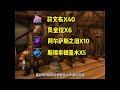 【魔獸情報局】魔獸史詩任務之軍馬坐騎，耗費玩家上千金，部落聖騎士難度縮水