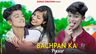 Bachpan Ka Pyaar | Badshah, Sahdev Dirdo | Cute Romantic Love Story | Esmile new video | Sweet Heart