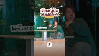 “เตียงญี่ปุ่นพร้อมโต๊ะไฟฟ้า” สุดคูลที่มีฟังก์ชั่นเหมาะกับห้องเล็ก ฟังก์ชั่นเยอะ #บิวท์อิน #furac