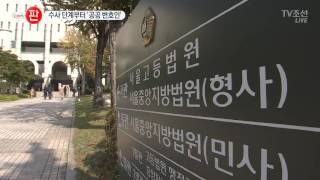 국정기획자문위, 수사단계부터 '공공변호인' 제도 도입