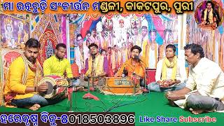 ନୁପୁର ମୋ ରୁଣୁ ଝୁଣୁ ବାଜେ ସ୍ୱରରେ ନାମ ସଂକୀର୍ତ୍ତନ//8018503896//@HAREKRUSHNABIJUOFFICIALCHANNEL