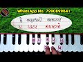 મનડાં લીધા મોહી રાજ umesh barot ishani dave manda lidha mohi raj harmonium lesson with notation