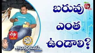 How to Figure Out Your Healthy Weight | బరువు ఎంత ఉండాలి | Aarogyamastu | 12th April 2021 | ETVLife