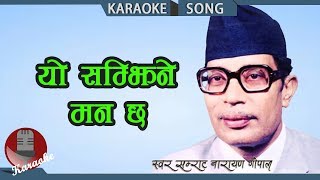 Yo Samjhine Mann Chha - Narayan Gopal | Nepali Karaoke Song With Lyrics | Music Nepal