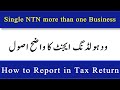 More than one Business on Single NTN | Clear Concept of withholding agent | Income Tax Rules |