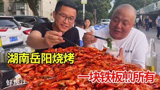 湖南岳阳烧烤，羊肉串一手10个起烤，韭菜上烤鸡蛋，吃的过瘾【唐哥美食】