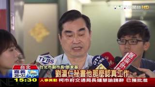 【TVBS】測謊柯主導？政風處：是同仁主動提