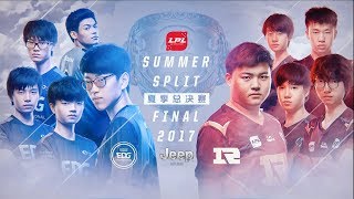 【LPL夏季賽】夏季總決賽 RNG vs EDG #2