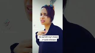 אני חולה🤭 (כשאת המנהלת ,אין כזה דבר חולה...קומי לסטודיוווו!!)