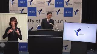 2023.5.10 横浜市長定例記者会見（一般質問のみ）