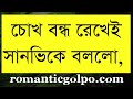 মন্ত্রী যখন স্বামী সকল পর্ব bangla love story alhaj @romanticgolpo