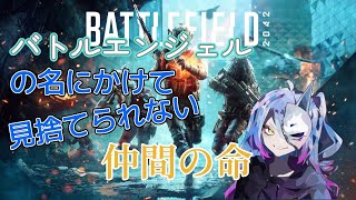 【BF2042】まったりBFライフ　#BF2042　#フバトルフィールド2042　#game配信