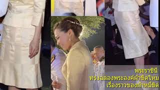 พระราชินี ทรงฉลองพระองค์ผ้าขิดไหม, เรื่องราวของผ้าหมี่ขิด,