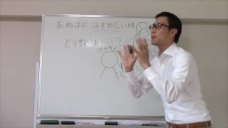 恥ずかしくて死にたい時どうすればいい？　考え方編