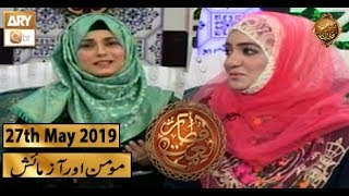 Naimat e Iftar - Ramzan Aur Khawateen - 27th May 2019 - ARY Qtv