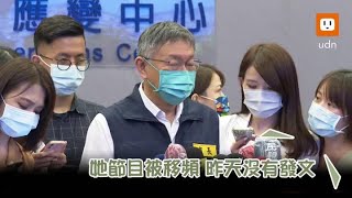 報應到了 周玉蔻被神隱？柯文哲：民進黨用完就丟