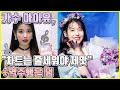 【ENG】가수 아이유, 음방 따위 출연 안해도 1위 스크린 점령에 나서는 음원퀸 IU 돌곰별곰TV