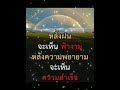 คำคม ให้กำลังใจ