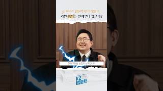 [고려아연][KZ입문학] EP.01 대공개✨ ｜우리가 전기를 어떻게 발견했더라…?