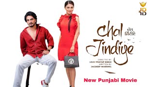 Chal Jindiye ਚੱਲ ਜਿੰਦੀਏ (Teaser) Kulwinder Billa|Neeru Bajwa|Ghuggi|New Punjabi Movie 2023 Rewiew