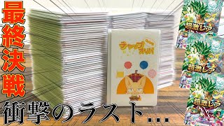 【最終回】1パック1,100円UR確定オリパ150パック開封した結果、衝撃の合計金額に！！！【SDBH】