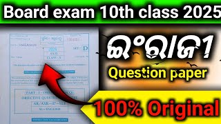 Board exam 10th class questions paper English 2025||10 class board exam questions answers