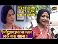 ইন্সটাগ্রামে প্রচার না করলে কেউ কাজ পায়না !! Interview Rita Dutta Chakraborty | Puber Moyna | zee