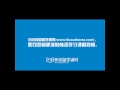 大家一起学建国韩国语1 2 第28课 什么时候能收到会员卡？28과 언제 회원카드를 받을 수 있을까요