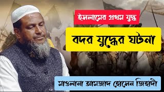 Maolana Amzad Hossain Jihadi./মাওলানা আমজাদ হোসেন জিহাদী....