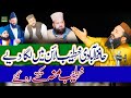 Shan E Aulia ||  Qari Abdul Ghaffar Sialvi || Allah Walon Ki Shan  || Syed Burhan Haider Shah