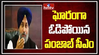 ఘోరంగా ఓడిపోయిన పంజాబ్ సీఎం | Punjab CM Charanjit Channi Loses Both Seats | hmtv