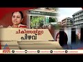 ആവർത്തിക്കുന്ന ചികിത്സ പിഴവുകൾ | Spot Reporter 28 Nov 2024