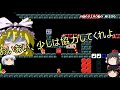 【クリア率0％】これが真の鬼畜コースだ！！super mario maker2 【troll course】【ゆっくり実況】