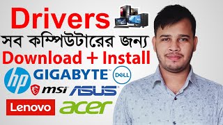 How To Download And Install All Drivers For Any Laptops or Desktops | DriverPack Solution Bangla