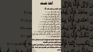 انقذ نفسك ☝🏻 ستوريات دعاء دون صوت#ساعة​ استجابه#ادعيه​#مستجابة​#اذكار​ #تسبيح​ #ادعيه​