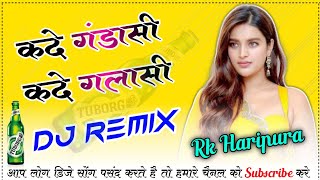 Kade Glassi Kade Gandasi Dj Remix !! Old Haryanvi Super Hit Dj Remix Song By Rk Haripura