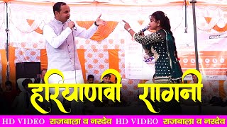 Nardev Beniwal | Annuradha sharma Ragni 2021 | Latest Super Hit Haryanvi Ragni 2021 | Sonotek