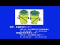 令和２年度子ども参画型社会創造支援事業「カッパダ川で地域交流」【広瀬市民c・青葉区中央市民c】