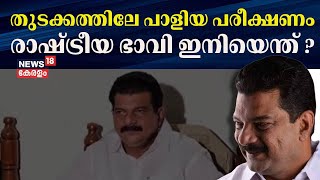 തുടക്കത്തിലേ പാളിയ പരീക്ഷണം, അൻവറിന്റെ രാഷ്ട്രീയ ഭാവി ഇനിയെന്ത് ? | PV Anwar | DMK