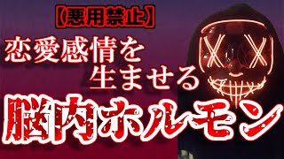 【悪用厳禁】恋に落ちてしまう\