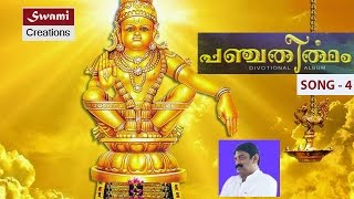 Panchatheertham, hindu devotional video album by parthasaradhi pillai, song - 4