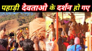 पहाड़ी देवताओ के आज दर्शन हो गए | सैमज्यू , हरज्यू देवता के मंदिर में भंडारा लगा @NayanPahadiVlogs