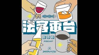 #38 政治歸YO智｜12月聽眾留言（上）多說一點話吧，真好聽～