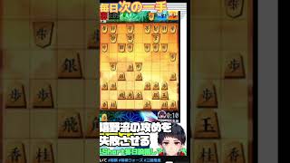 大人から始めて四段になれる次の一手 150 #将棋 #将棋ウォーズ