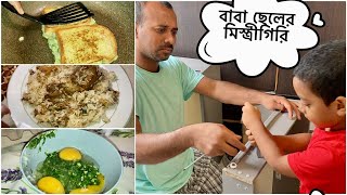 বৃষ্টিভেজা সকালের ঝটপট নাস্তা॥আমাকে আর তার প্রয়োজন নেই😢শেষে ঠেলা সামলাও🙄 @NOvenCakeCookies