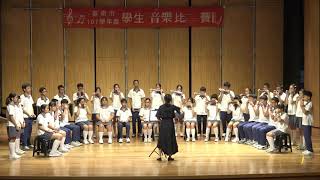 107學年度台南市東區復興國中口琴大合奏比賽指定曲:威風凜凜Pomp and Circumstance