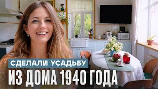Уютный коттедж из заброшки. БЮДЖЕТНЫЙ КАПИТАЛЬНЫЙ РЕМОНТ своими руками | Рум Турист