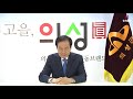 김주수 의성군수 추석 맞이 인사 메시지 뉴스일보tv